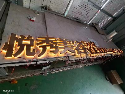 濮阳做发光字招牌最怕出现什么问题？