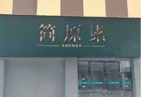 濮阳多数商家选择哪种招牌？