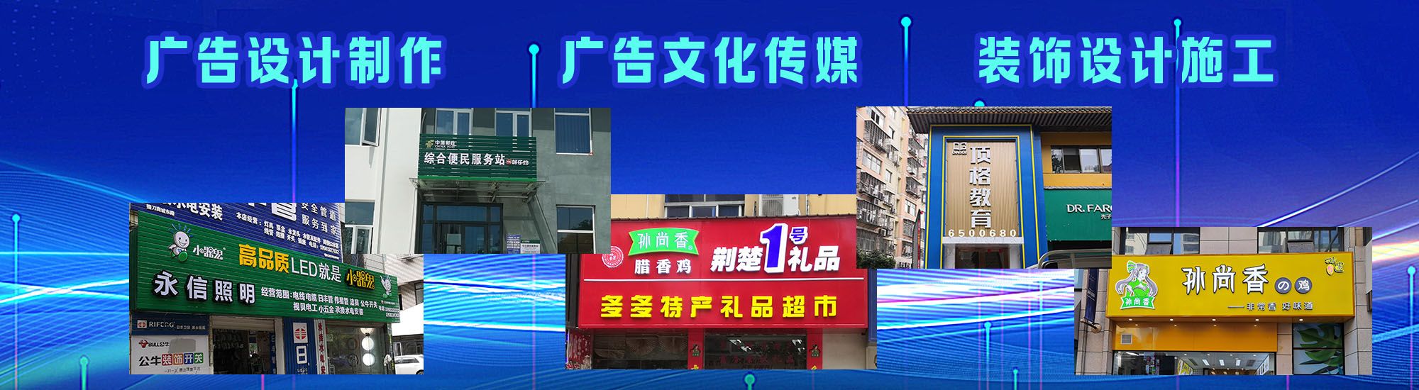 濮阳店面门头招牌