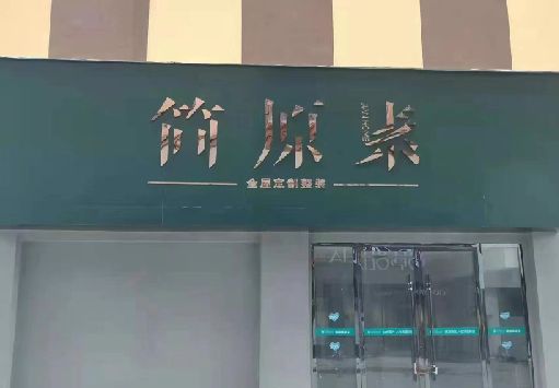 濮阳门面招牌做什么颜色比较吸引人？