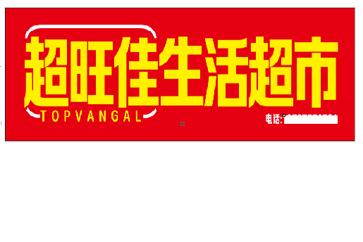 濮阳设计门头的巧思。