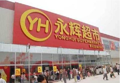 濮阳生活超市门头如何设计？