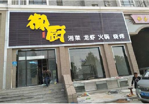 濮阳彩钢扣板门头有哪些工艺？