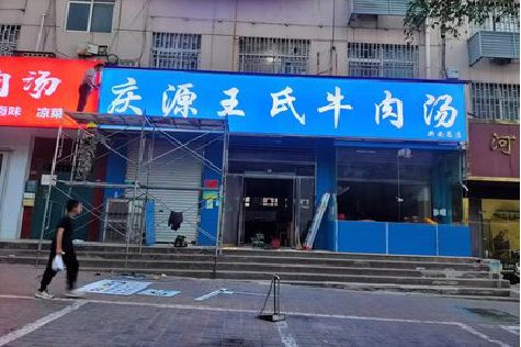 濮阳喷绘招牌