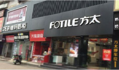 濮阳铝塑板门头