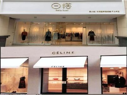 濮阳商场里的服装店招牌可以怎么做？