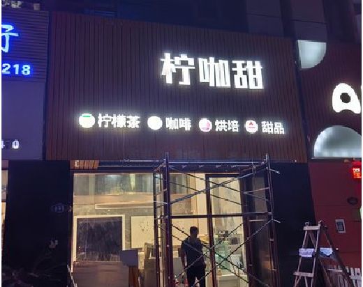 濮阳门头招牌制作安装知识。