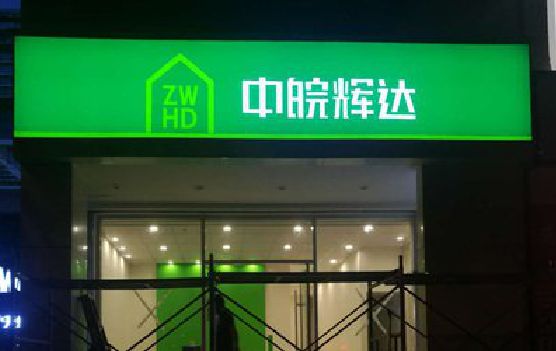 濮阳客户如何选择不同材质的广告招牌？