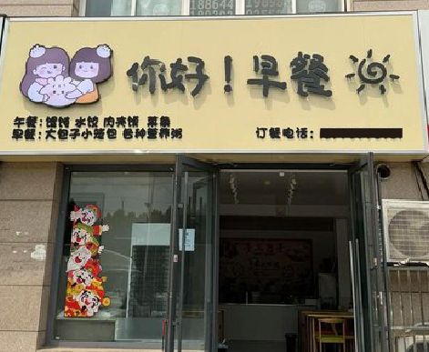 濮阳早餐店招牌如何设计制作？