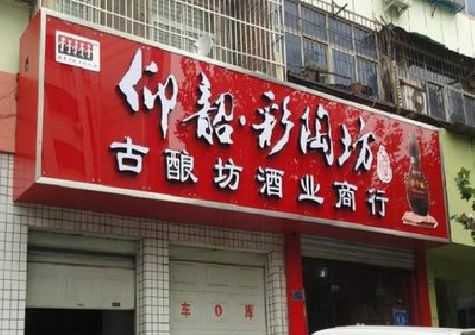 濮阳好的招牌设计是怎么打造吸引力的？