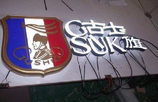 濮阳LED发光字招牌制作简要说明。