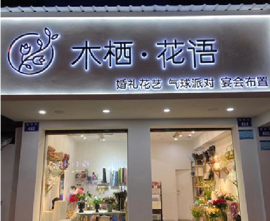 濮阳各类广告招牌制作标准。