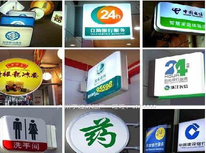 濮阳灯箱招牌的种类。