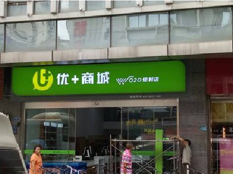 濮阳做好门头招牌，吸引顾客。