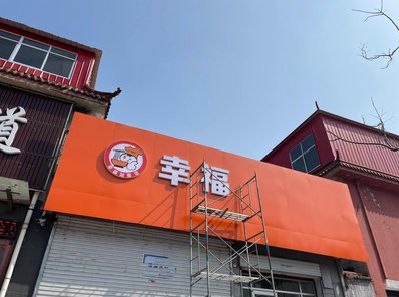 濮阳铝塑板广告牌的安装工艺及流程。