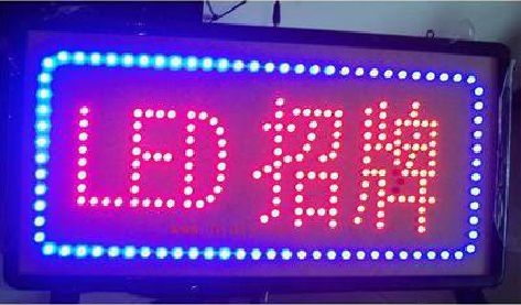 濮阳LED招牌制作工艺与方法。