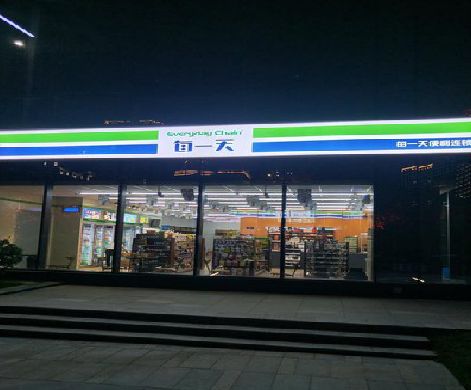 濮阳便利店门头广告招牌设计。