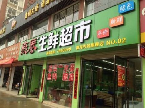 濮阳超市门头设计要注意什么？