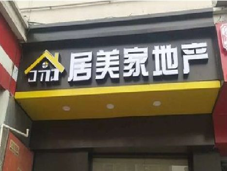 濮阳门头广告牌怎么有效控制成本？