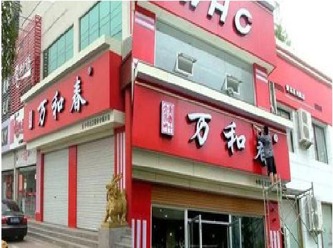 濮阳店面招牌制作技巧。